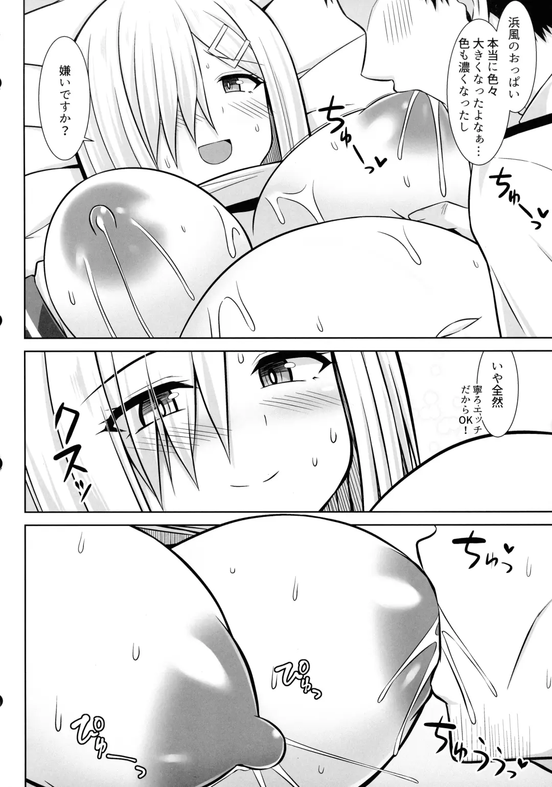 [Kotaru] Hamakaze-chan to Ichaicha Paizuri Botehara Ecchi!! Fhentai - Page 14