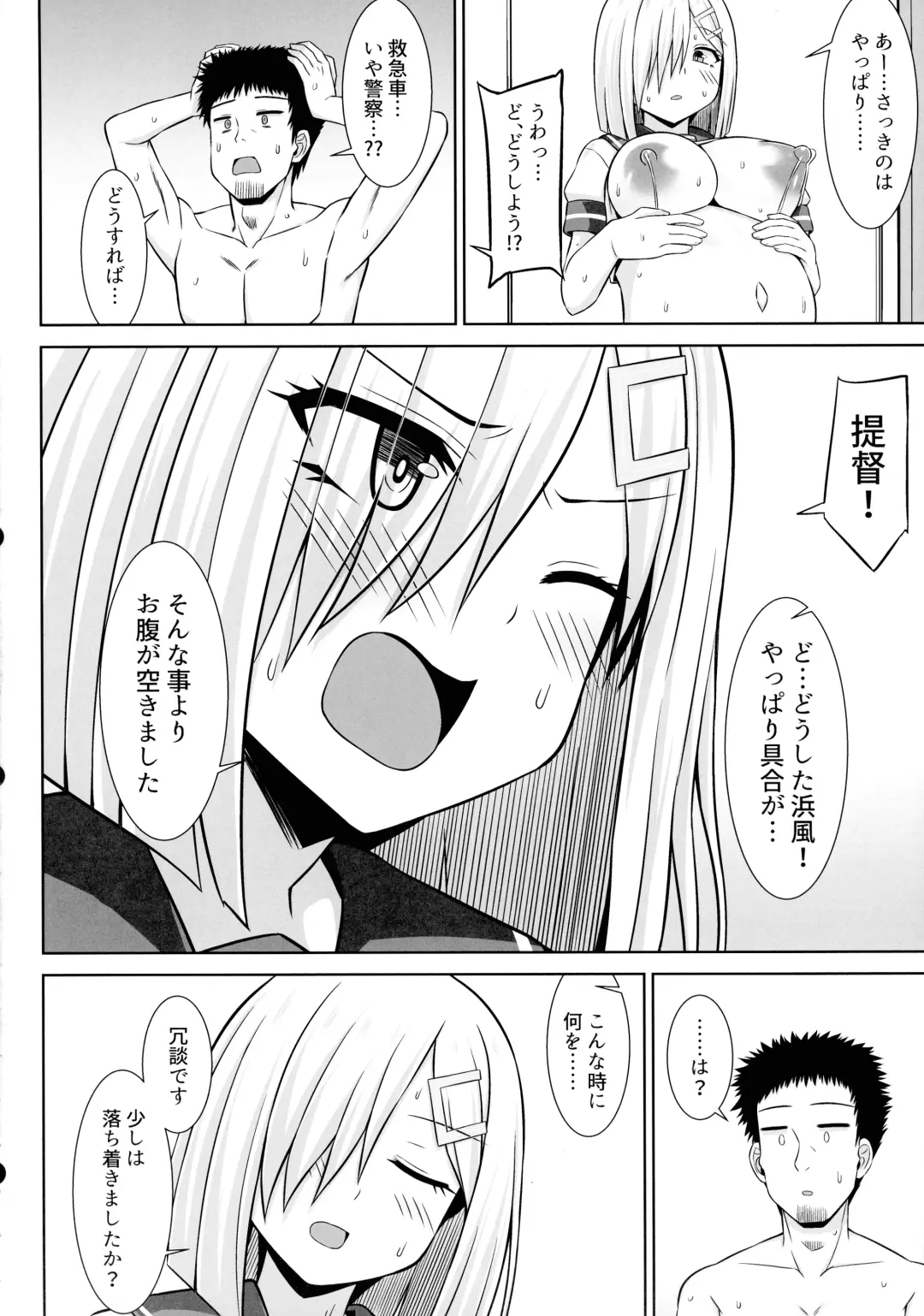 [Kotaru] Hamakaze-chan to Ichaicha Paizuri Botehara Ecchi!! Fhentai - Page 28