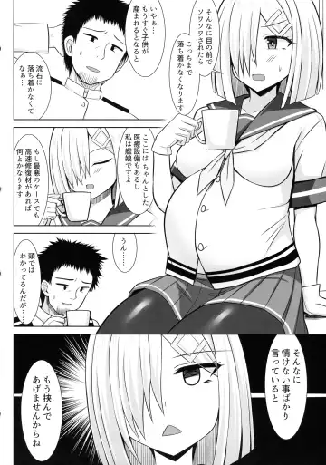 [Kotaru] Hamakaze-chan to Ichaicha Paizuri Botehara Etchi!! Fhentai.net - Page 4