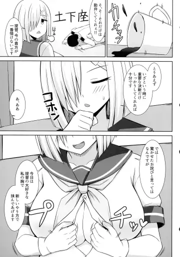 [Kotaru] Hamakaze-chan to Ichaicha Paizuri Botehara Ecchi!! Fhentai.net - Page 5