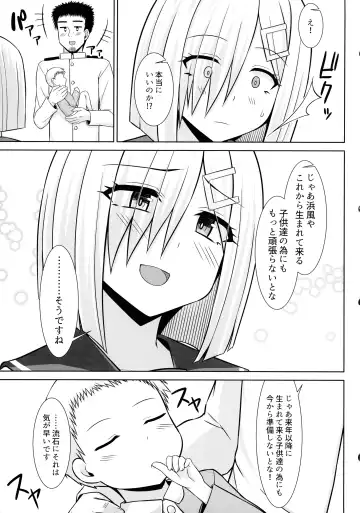 [Kotaru] Hamakaze-chan to Ichaicha Paizuri Botehara Ecchi!! Fhentai.net - Page 35