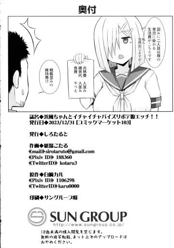 [Kotaru] Hamakaze-chan to Ichaicha Paizuri Botehara Ecchi!! Fhentai.net - Page 36