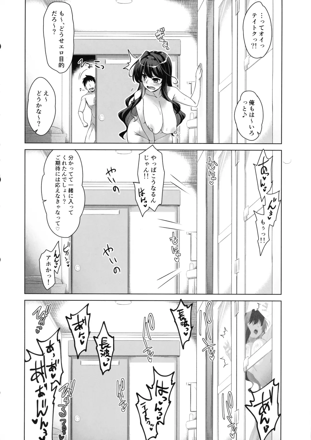 [Yositama] Milky DD Wake up! Holiday! Naganami-sama! Fhentai - Page 16