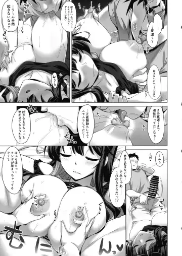 [Yositama] Milky DD Wake up! Holiday! Naganami-sama! Fhentai - Page 7