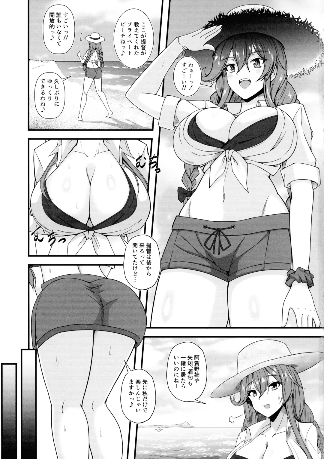 [Cocoon] Noshiro x Kirai Fhentai.net - Page 3