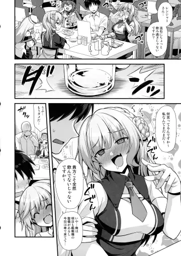 [Kokutou Nikke] Ranger-chan to Yoidore Lightning Marriage Fhentai.net - Page 4