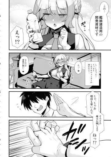 [Kokutou Nikke] Ranger-chan to Yoidore Lightning Marriage Fhentai.net - Page 8