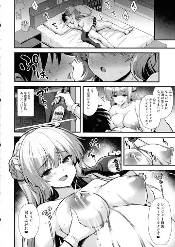 [Kokutou Nikke] Ranger-chan to Yoidore Lightning Marriage Fhentai.net - Page 24