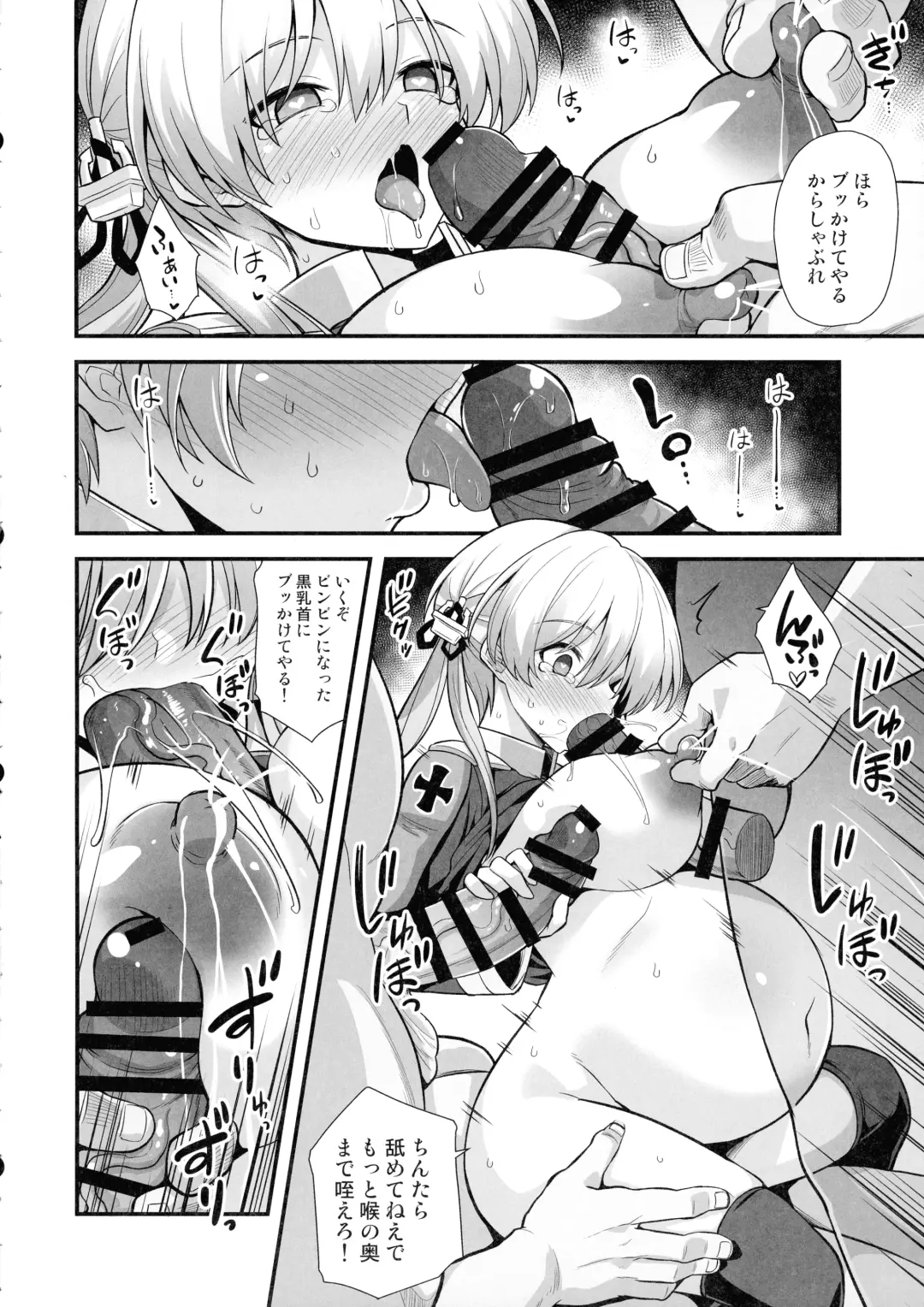 [Kokutou Nikke] Kanmusu Chakunin Mugen Hensai Botai Rankou Prinz Eugen & Bismarck Fhentai - Page 7