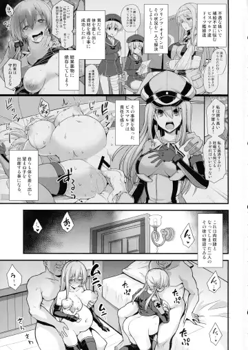 [Kokutou Nikke] Kanmusu Chakunin Mugen Hensai Botai Rankou Prinz Eugen & Bismarck Fhentai - Page 2