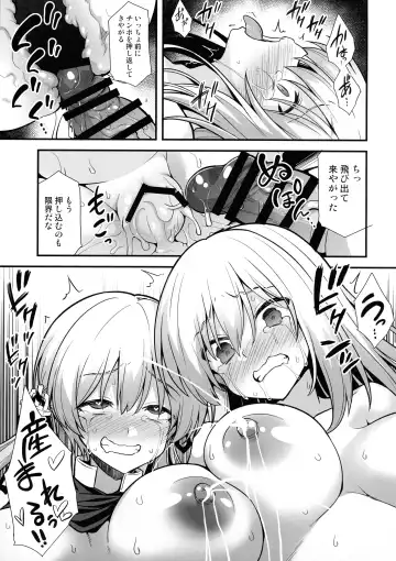 [Kokutou Nikke] Kanmusu Chakunin Mugen Hensai Botai Rankou Prinz Eugen & Bismarck Fhentai - Page 22