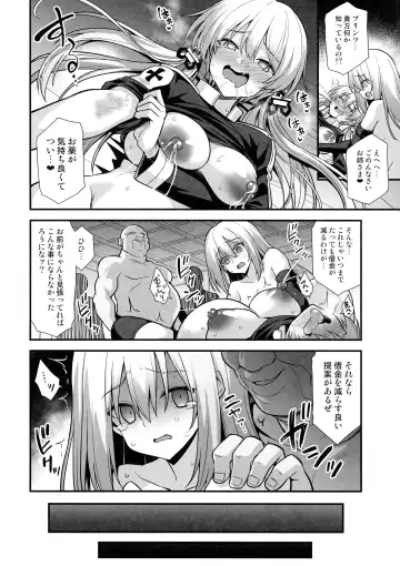 [Kokutou Nikke] Kanmusu Chakunin Mugen Hensai Botai Rankou Prinz Eugen & Bismarck Fhentai - Page 25