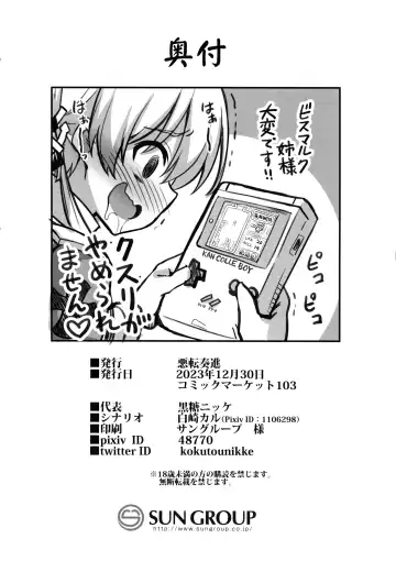 [Kokutou Nikke] Kanmusu Chakunin Mugen Hensai Botai Rankou Prinz Eugen & Bismarck Fhentai - Page 27