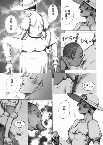 [Sengoku-kun] Inma Ryoujoku -Cambion Vol. 3- Fhentai - Page 3