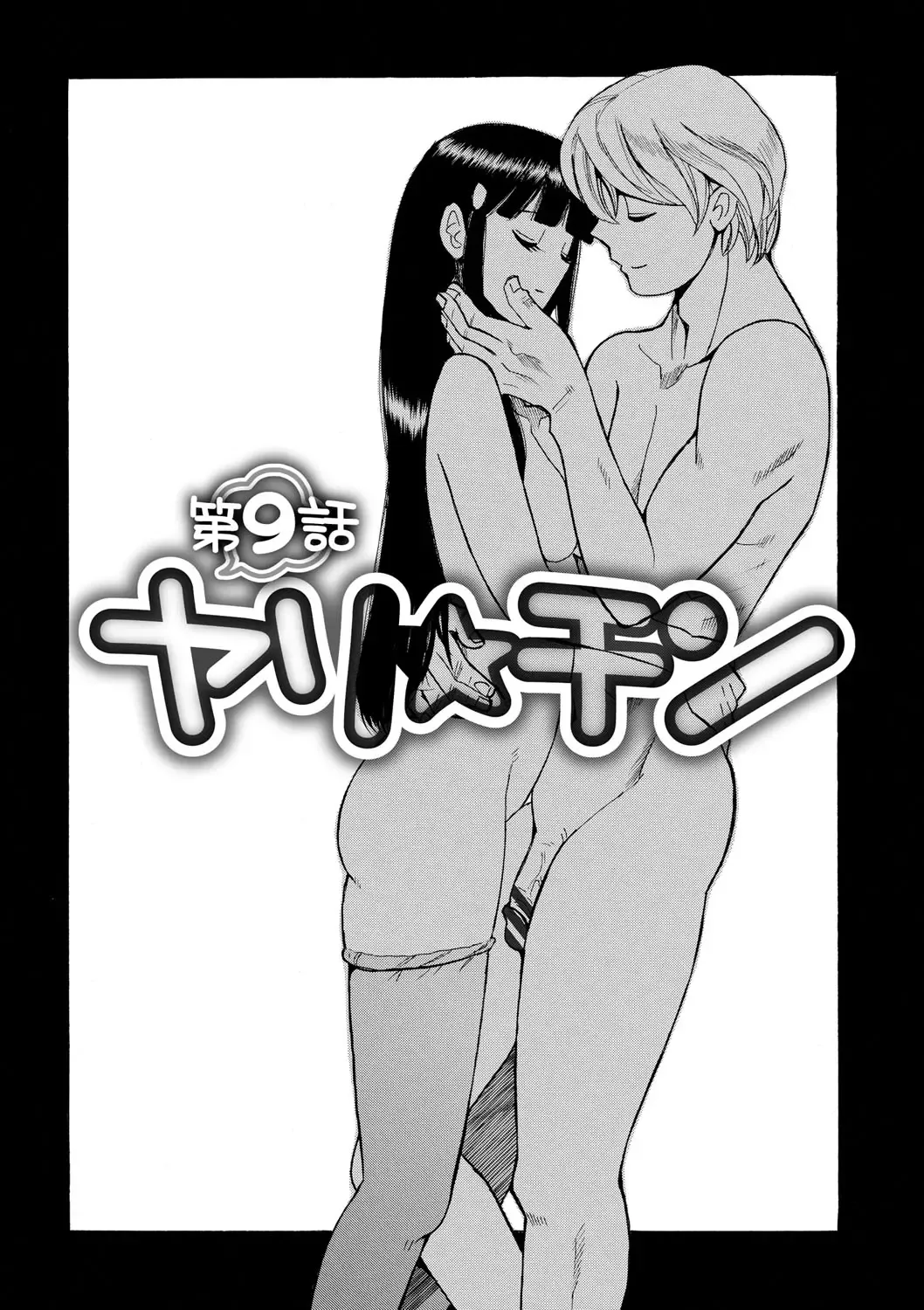 Read [Kojima Miu] Hahaoya-tachi no Seishori o Suru Kantan na Oshigoto Ch. 9 - Fhentai.net