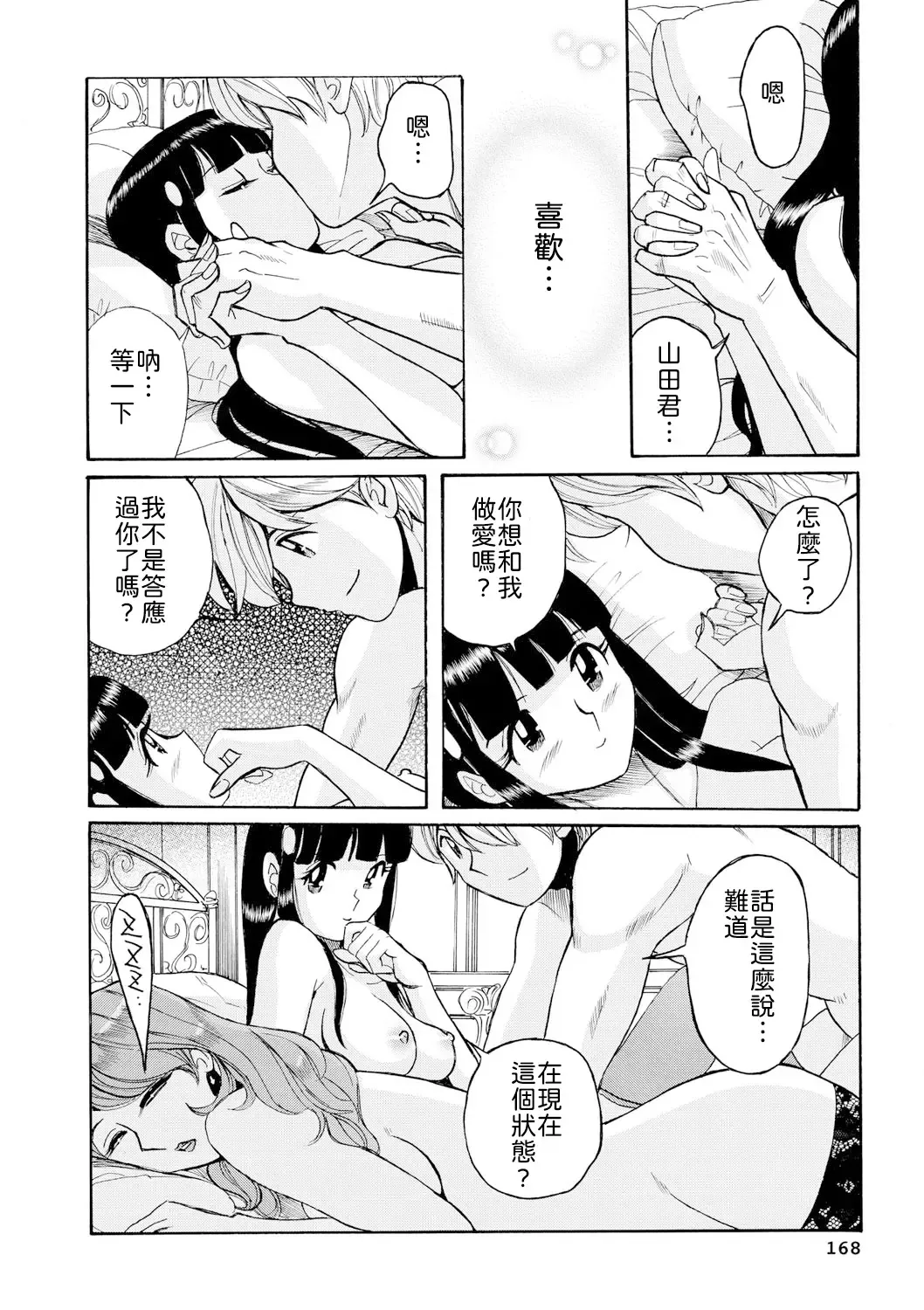 [Kojima Miu] Hahaoya-tachi no Seishori o Suru Kantan na Oshigoto Ch. 9 Fhentai.net - Page 2