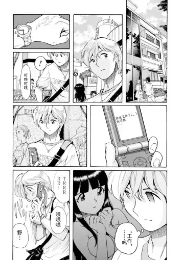 [Kojima Miu] Hahaoya-tachi no Seishori o Suru Kantan na Oshigoto Ch. 9 Fhentai.net - Page 10