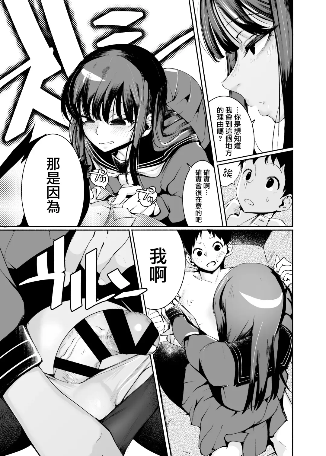 [Delta9] Tenkousei-kun Fhentai - Page 13