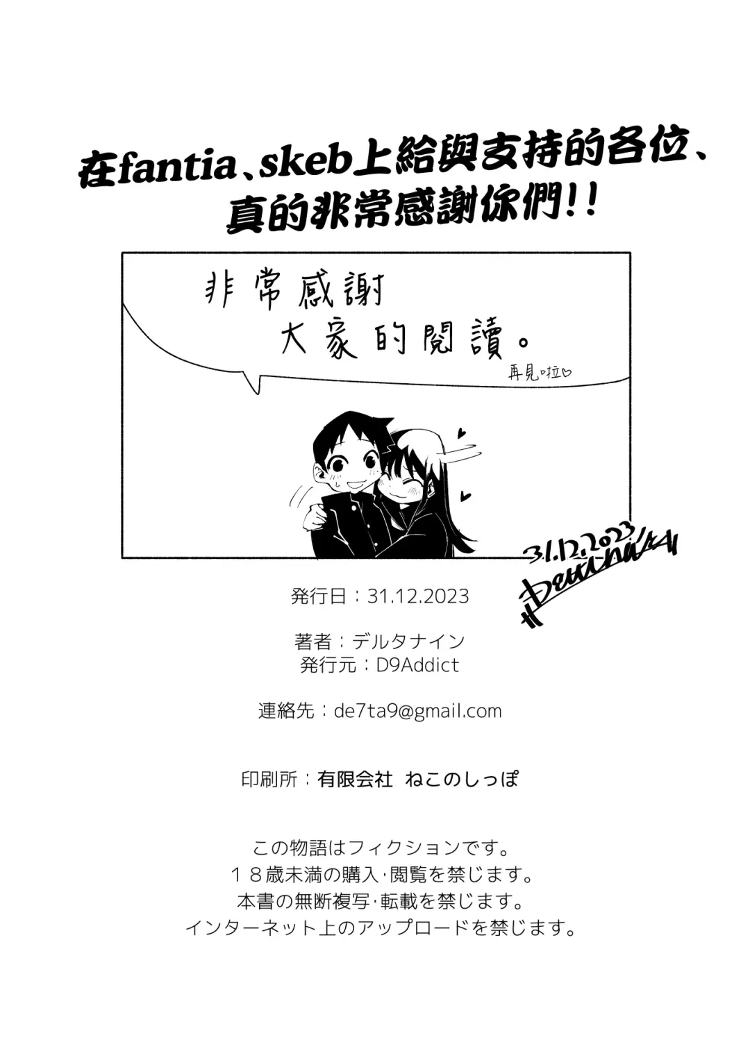 [Delta9] Tenkousei-kun Fhentai - Page 34