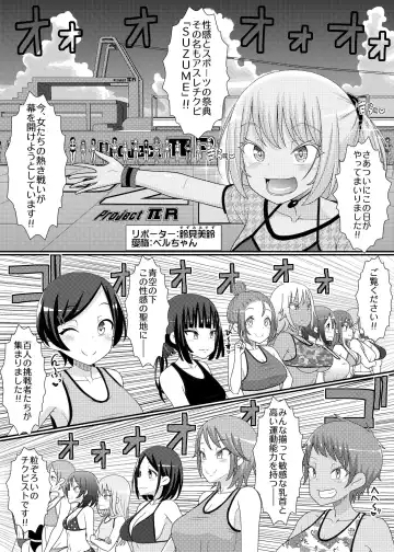 Chikubi Tantei Mai Gaiden ~Saikyou!! Athletic Chikubi Hen~ Fhentai.net - Page 2