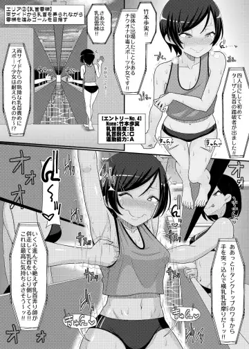 Chikubi Tantei Mai Gaiden ~Saikyou!! Athletic Chikubi Hen~ Fhentai.net - Page 7