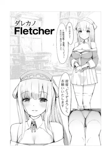 [Mmk] DAREKANO FLETCHER Fhentai.net - Page 5