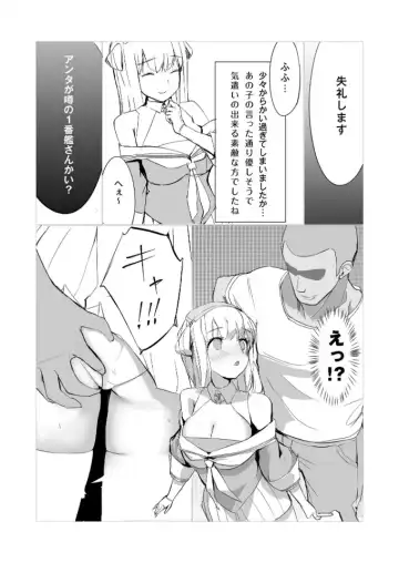 [Mmk] DAREKANO FLETCHER Fhentai.net - Page 9