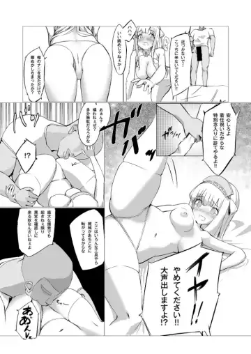 [Mmk] DAREKANO FLETCHER Fhentai.net - Page 21