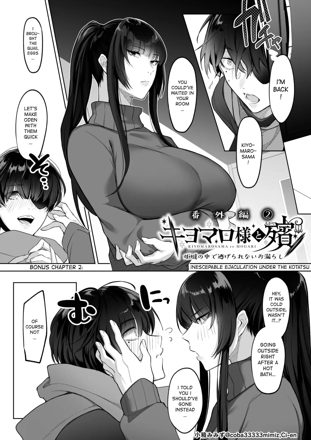 [Cobaco Mimiz] Kiyomaro-Sama to Mogari + Bangaihen 1-2 Fhentai - Page 44