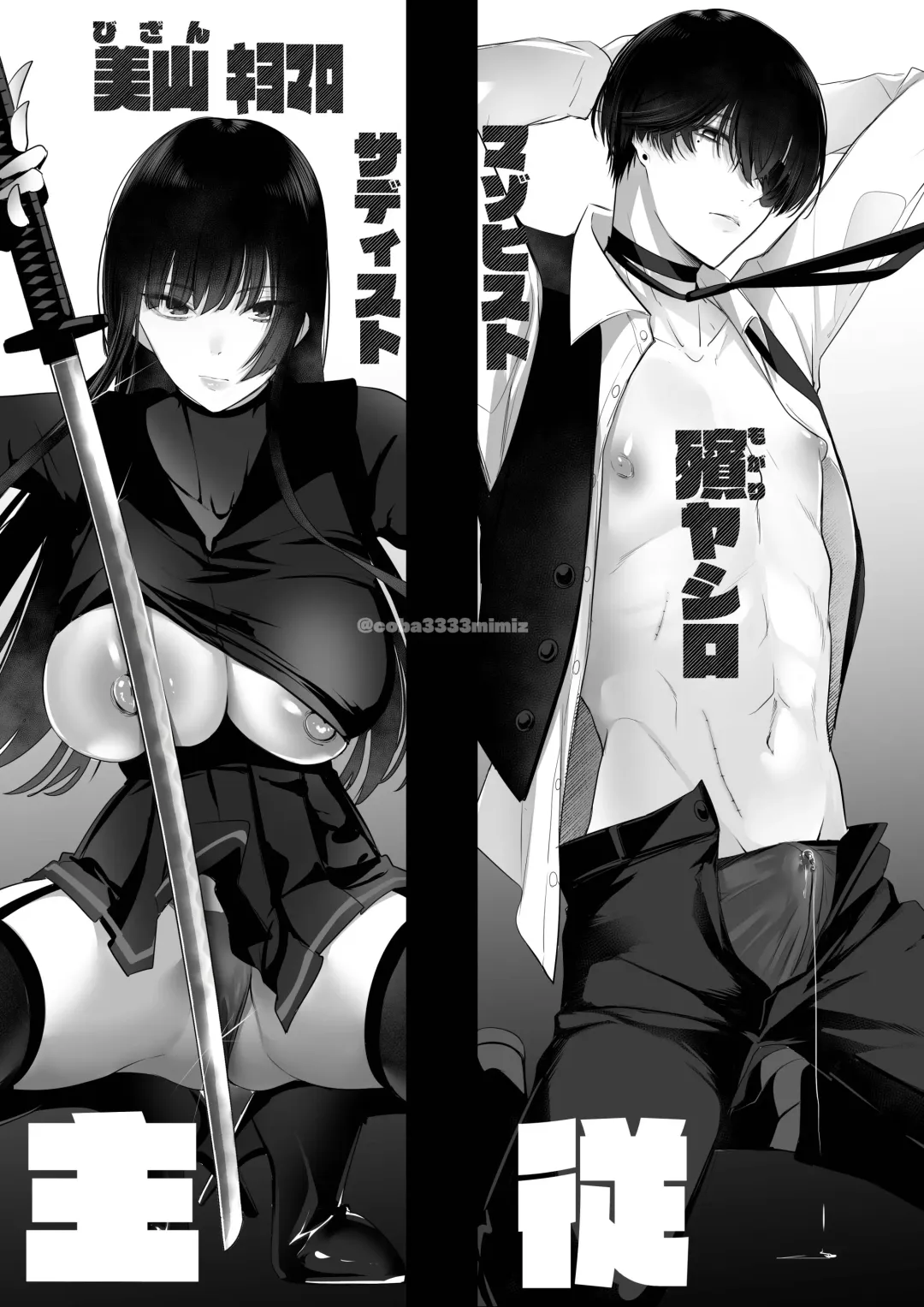 [Cobaco Mimiz] Kiyomaro-Sama to Mogari + Bangaihen 1-2 Fhentai - Page 53