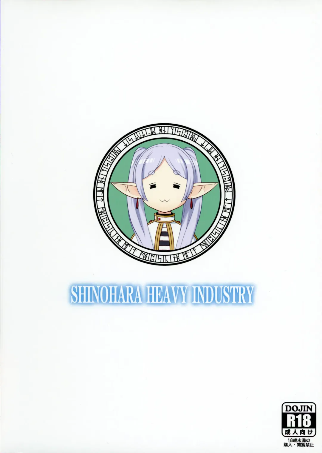 [Ukyochu] Sousou ni Freesex Fhentai - Page 2