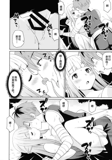 [Ukyochu] Sousou ni Freesex Fhentai.net - Page 14