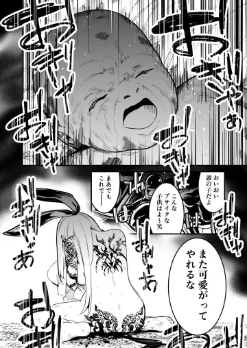 [Lefthand] Gesu na Sanzoku-tachi ni Makete Tsukamatte Omocha ni Sarechau Boukensha-chan Fhentai.net - Page 8