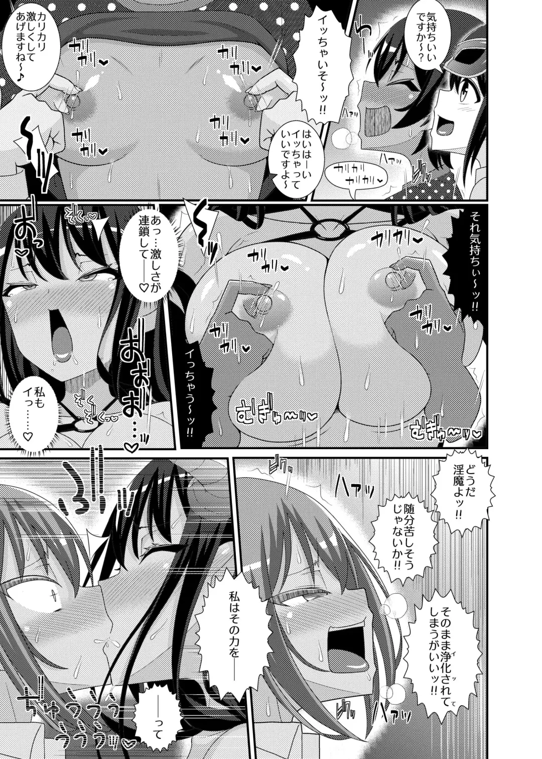 Chikubi Tantei Mai 3 Fhentai.net - Page 31