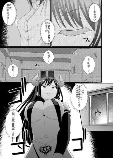 Chikubi Tantei Mai 3 Fhentai.net - Page 15