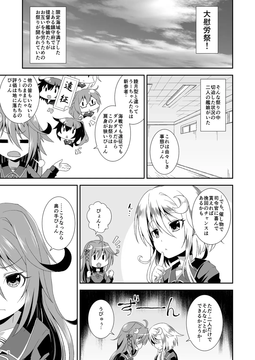 [Yamazaki Kana] Let's U-! Ya-! Fhentai.net - Page 2