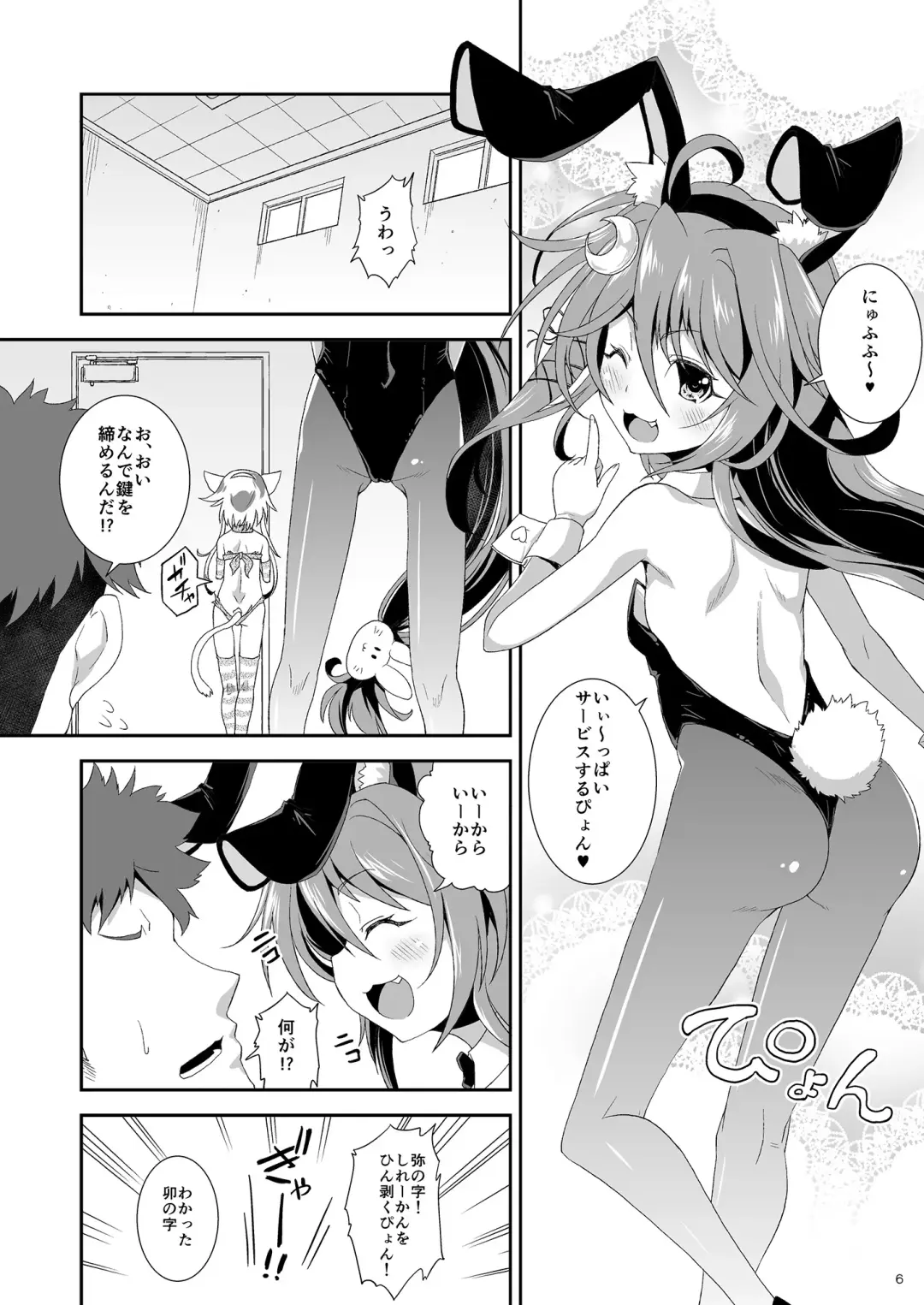 [Yamazaki Kana] Let's U-! Ya-! Fhentai.net - Page 5