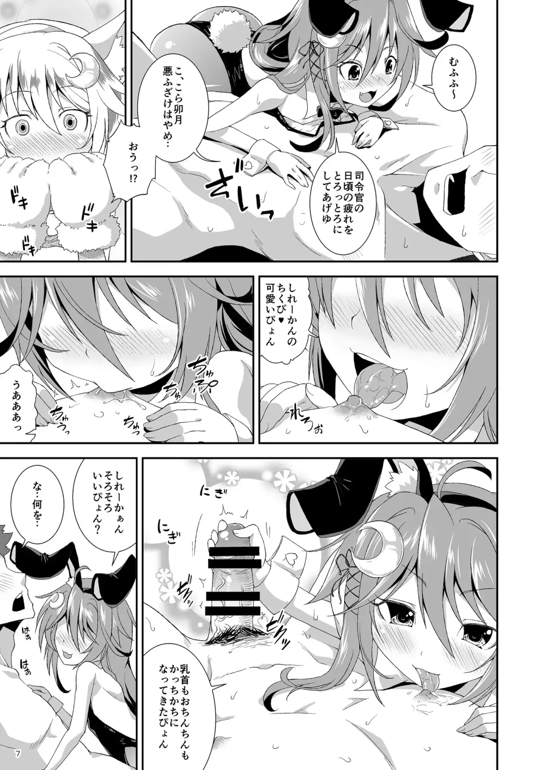 [Yamazaki Kana] Let's U-! Ya-! Fhentai.net - Page 6