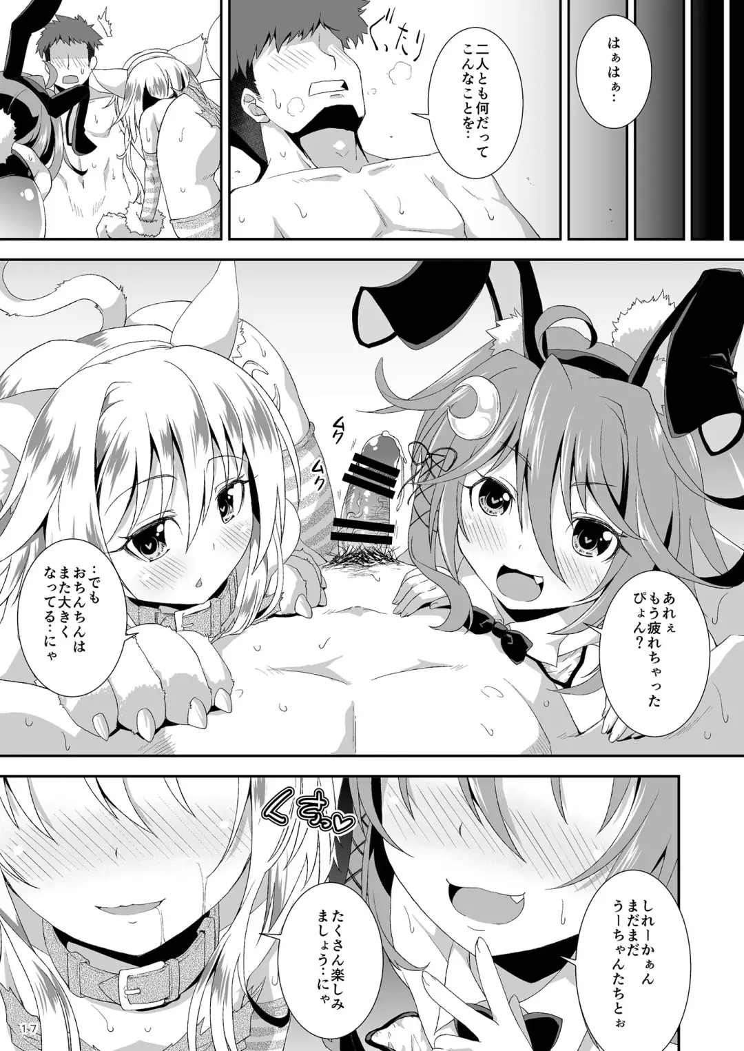 [Yamazaki Kana] Let's U-! Ya-! Fhentai.net - Page 16