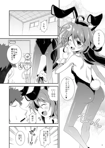 [Yamazaki Kana] Let's U-! Ya-! Fhentai.net - Page 5