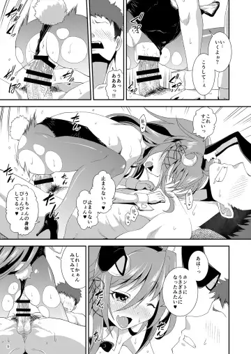 [Yamazaki Kana] Let's U-! Ya-! Fhentai.net - Page 8