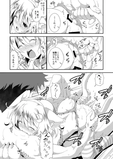 [Yamazaki Kana] Let's U-! Ya-! Fhentai.net - Page 13