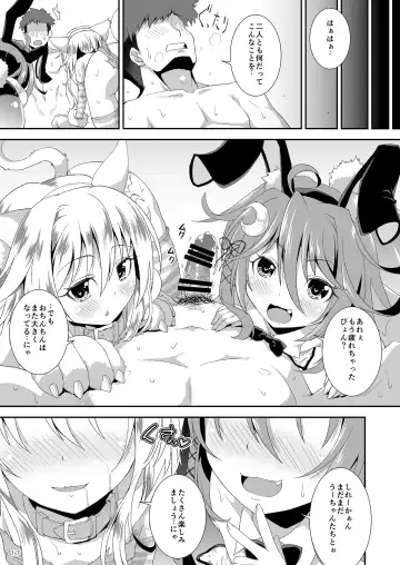 [Yamazaki Kana] Let's U-! Ya-! Fhentai.net - Page 16