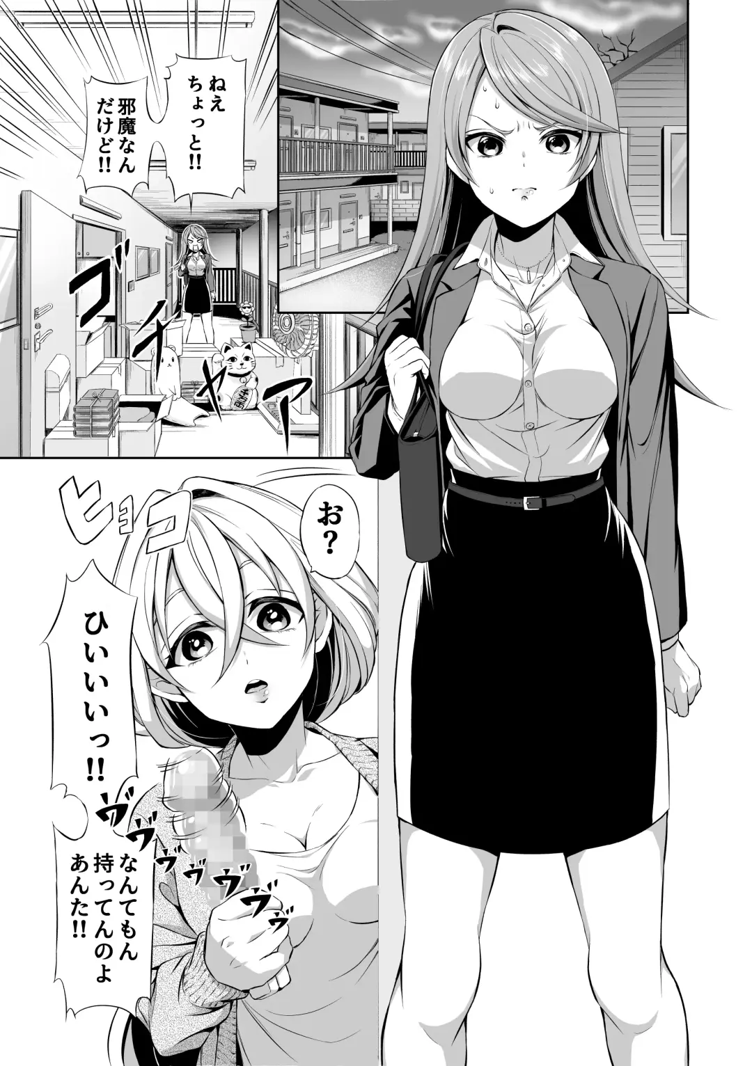 Ryoujoku Shokushu no Bathroom ~Ayashige na Otonari-san ni Moratta no wa Shokushu deshita~ Fhentai.net - Page 3