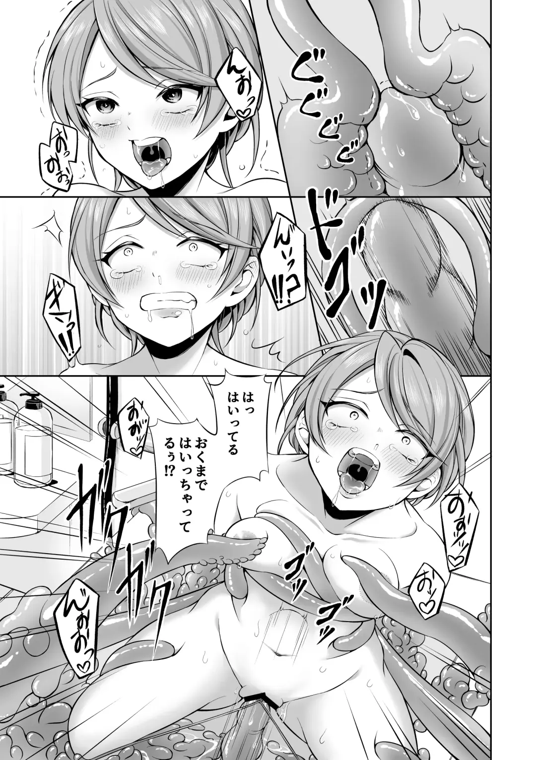 Ryoujoku Shokushu no Bathroom ~Ayashige na Otonari-san ni Moratta no wa Shokushu deshita~ Fhentai.net - Page 23