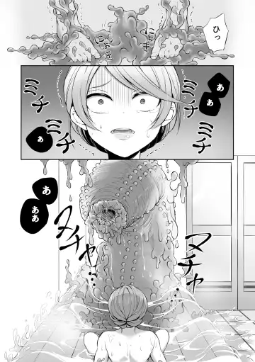 Ryoujoku Shokushu no Bathroom ~Ayashige na Otonari-san ni Moratta no wa Shokushu deshita~ Fhentai.net - Page 8