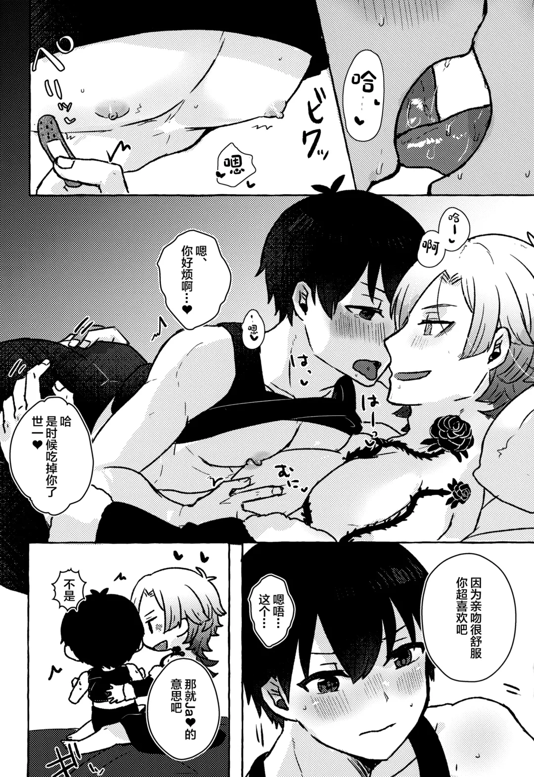 [Kawa] LOVE WEAK POINT Fhentai - Page 15