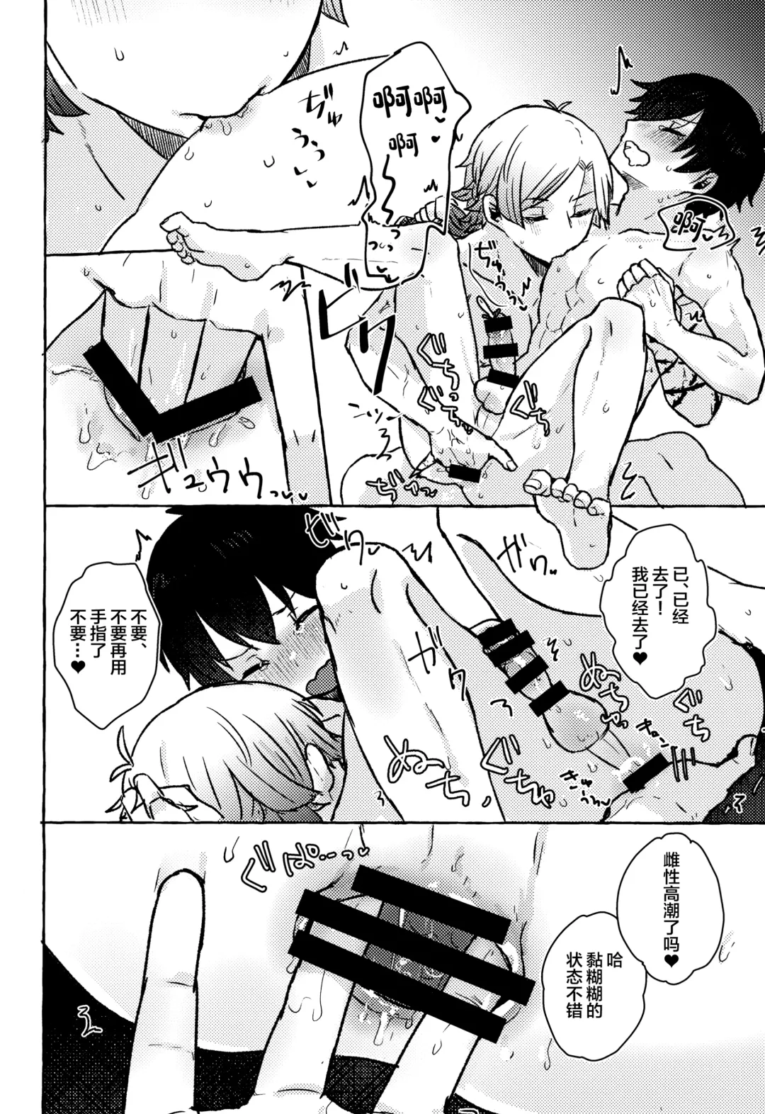 [Kawa] LOVE WEAK POINT Fhentai - Page 19