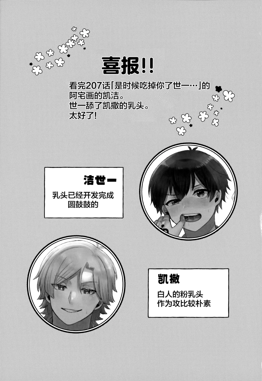 [Kawa] LOVE WEAK POINT Fhentai - Page 2