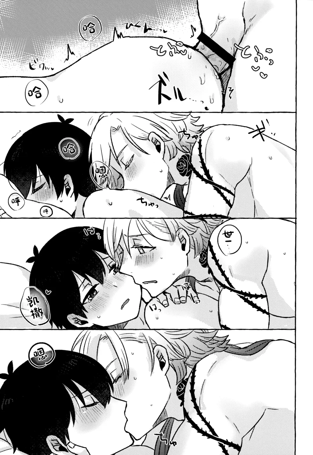 [Kawa] LOVE WEAK POINT Fhentai - Page 26